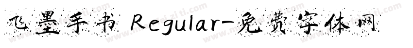飞墨手书 Regular字体转换